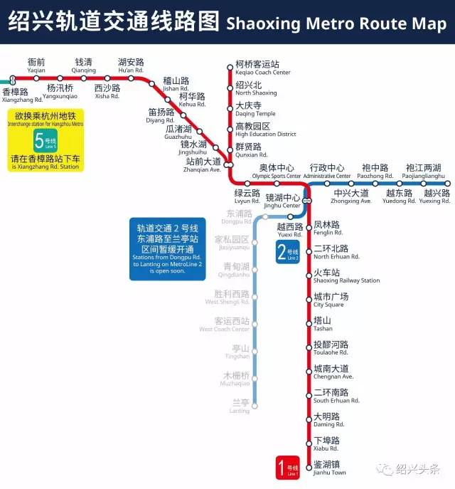 地铁8号线,杭海城际,绍兴轨道交通1号线柯桥