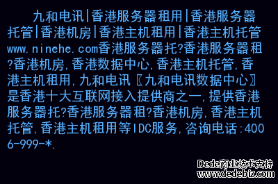 香港服务器托管 香港云端托管，助力服务器高瞻远瞩